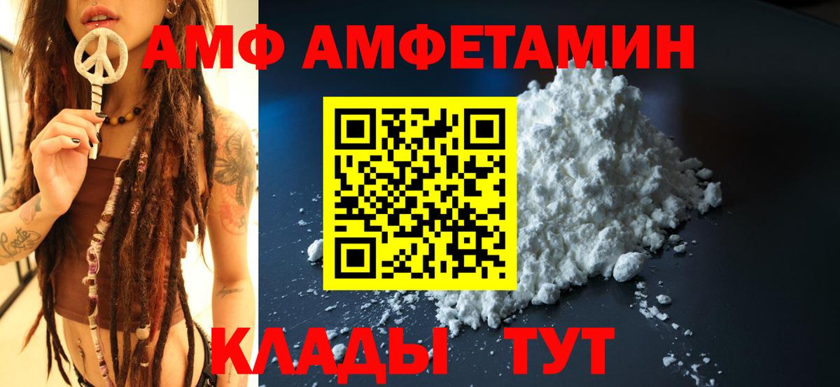 АМФ VHQ Переславль-Залесский