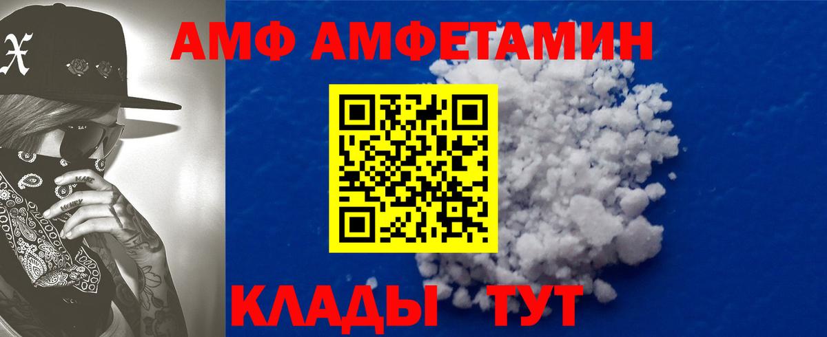 Амфетамин 98%  Вход с VPN  АМФЕТАМИН  Переславль-Залесский 
