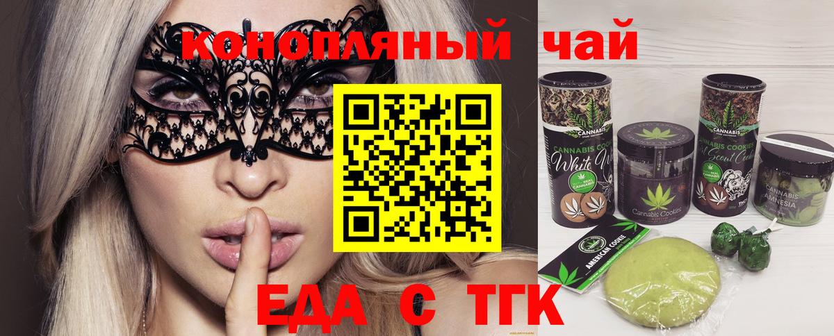 Cannafood марихуана Переславль-Залесский