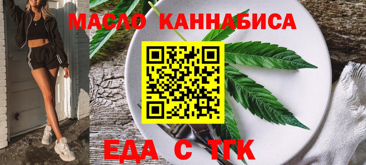 Canna-Cookies конопля  Вход с VPN  Переславль-Залесский 