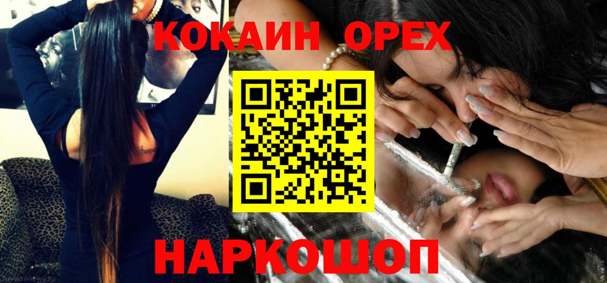 Кокаин Fish Scale Переславль-Залесский