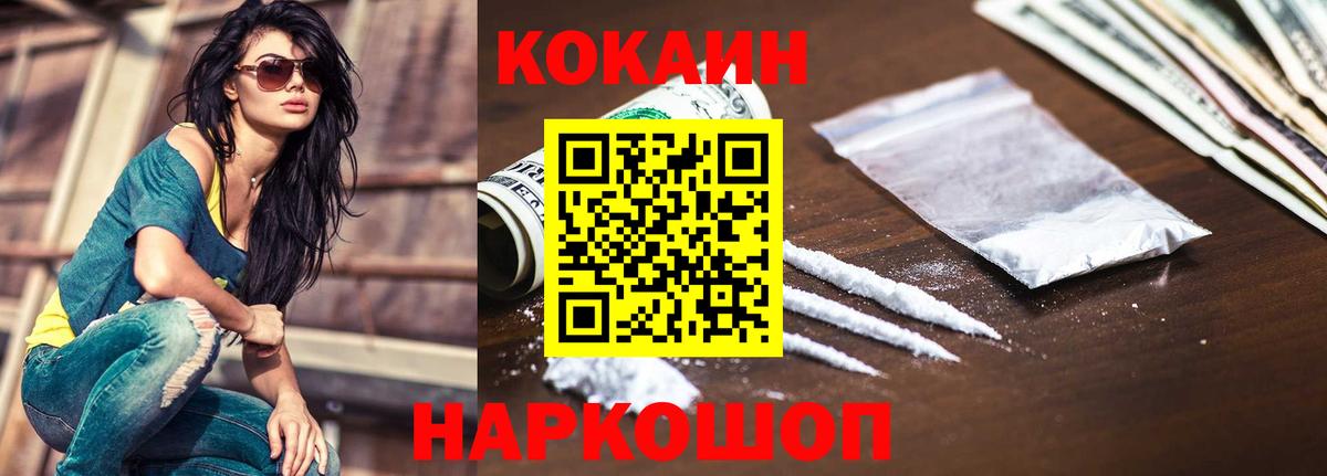 КОКАИН  Вход с VPN  Переславль-Залесский  где можно купить   Cocaine Перу 