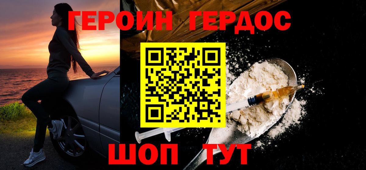 Переславль-Залесский  ГЕРОИН Heroin  Вход с VPN 