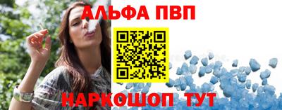 альфа пвп Бугуруслан