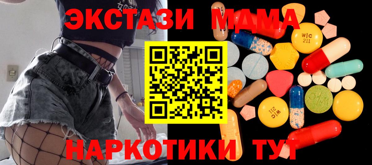 МДМА VHQ  Вход с VPN  Переславль-Залесский  МДМА кристаллы 