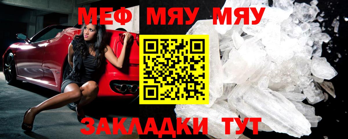 Мефедрон  Переславль-Залесский
