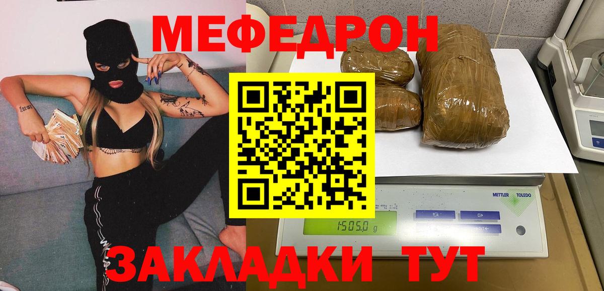 Переславль-Залесский  Мефедрон кристаллы  Вход с VPN  Меф  МЕФ кристаллы 