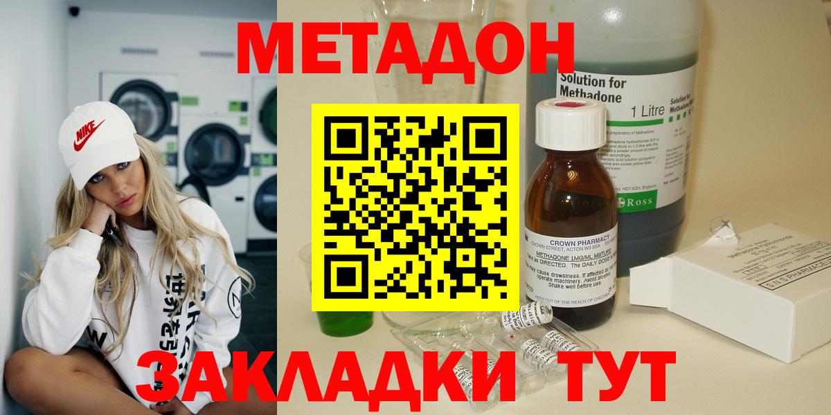 МЕТАДОН VHQ Переславль-Залесский