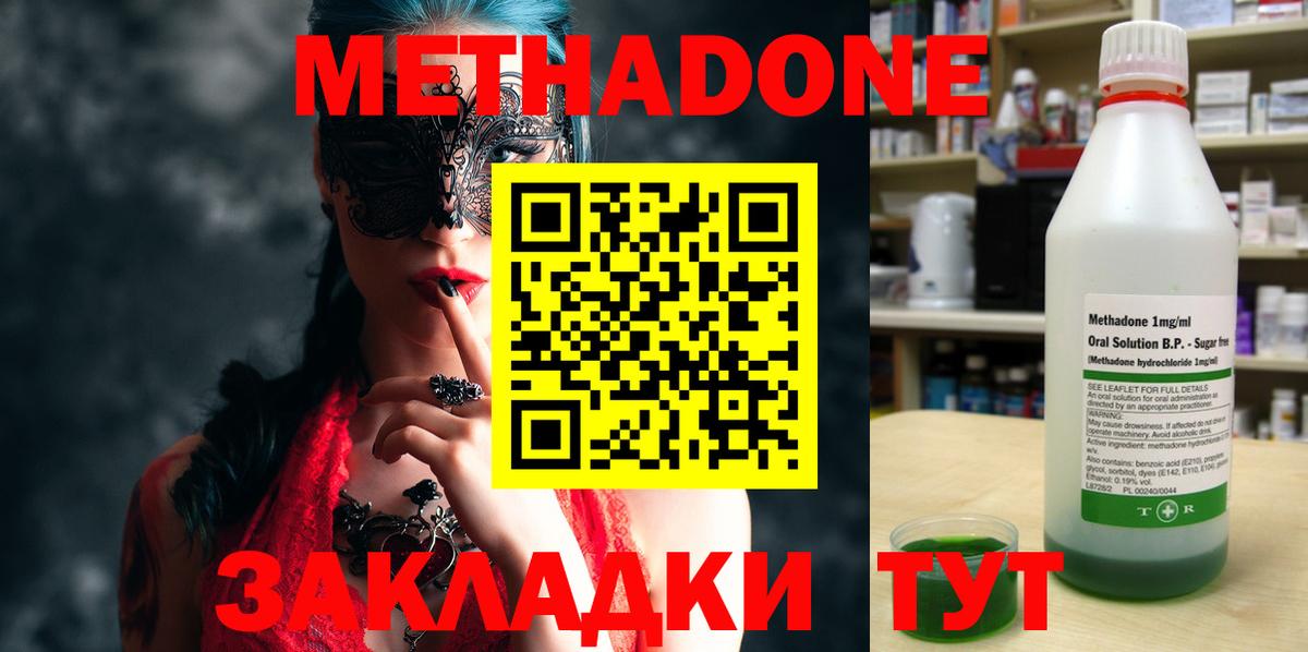 Переславль-Залесский  Метадон кристалл  МЕТАДОН белоснежный  Вход с VPN 