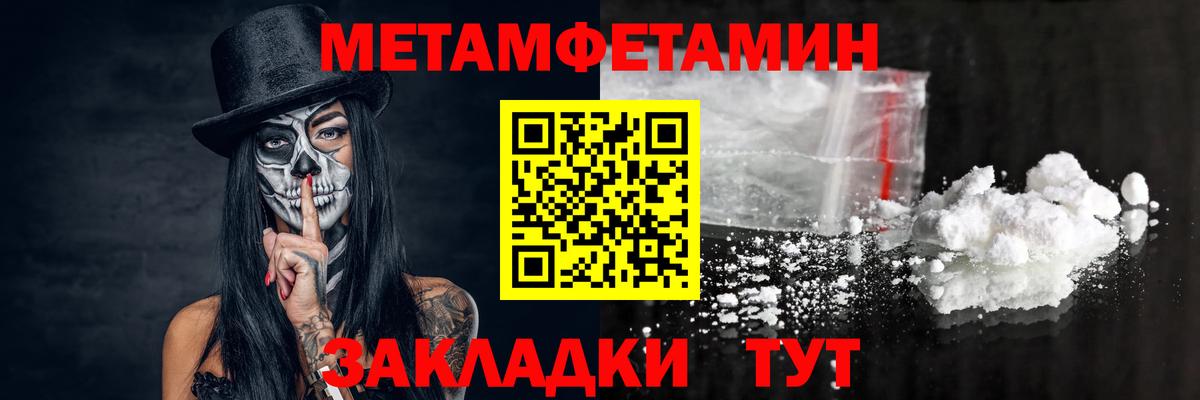 МЕТАМФЕТАМИН кристалл Переславль-Залесский