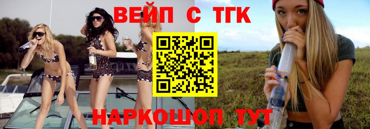 Дистиллят ТГК вейп Переславль-Залесский