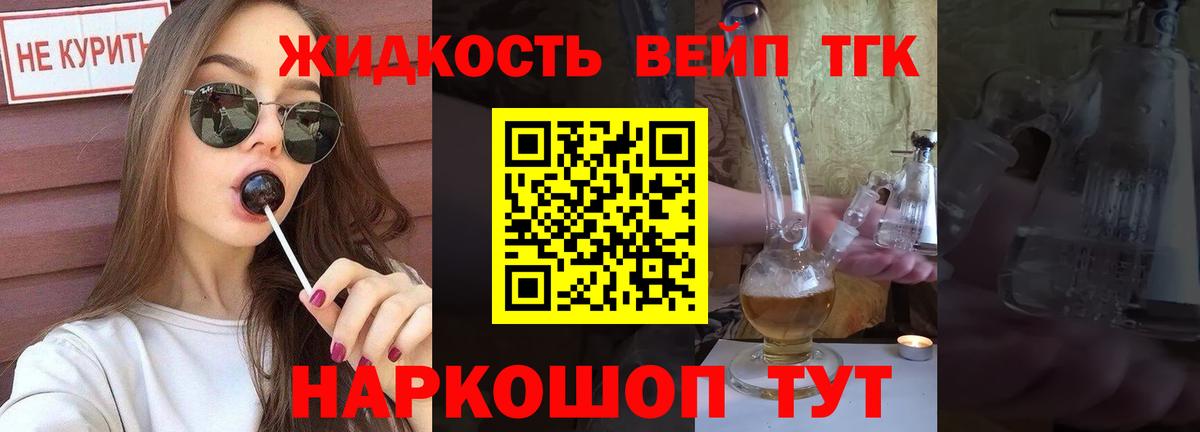 купить  сайты  ТГК вейп с тгк  Вход с VPN  Переславль-Залесский 